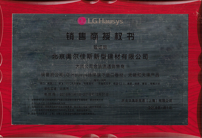 销售商授权书